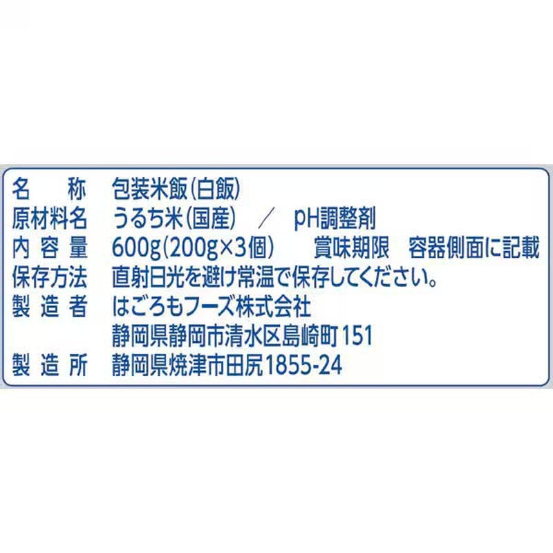 羽衣食品 Papatto Rice 100% Koshihikari 200g x 3 包 [蒸煮米]