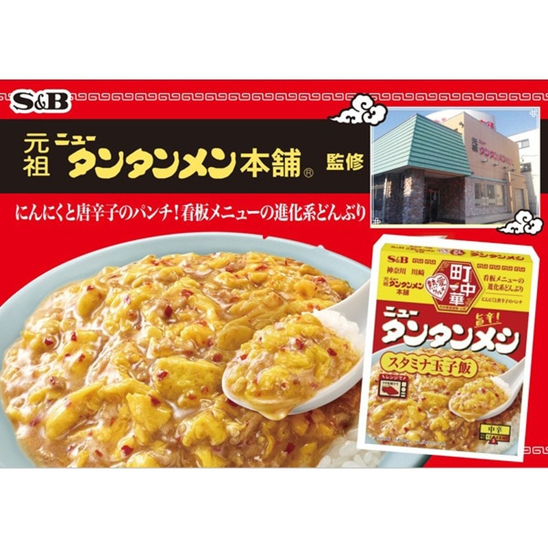 SB Foods Machi-Chuuka New Tantanmeshi 165g