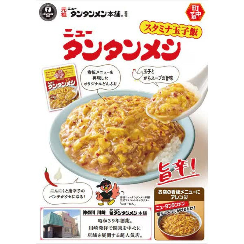 SB Foods Machi-Chuuka New Tantanmeshi 165g