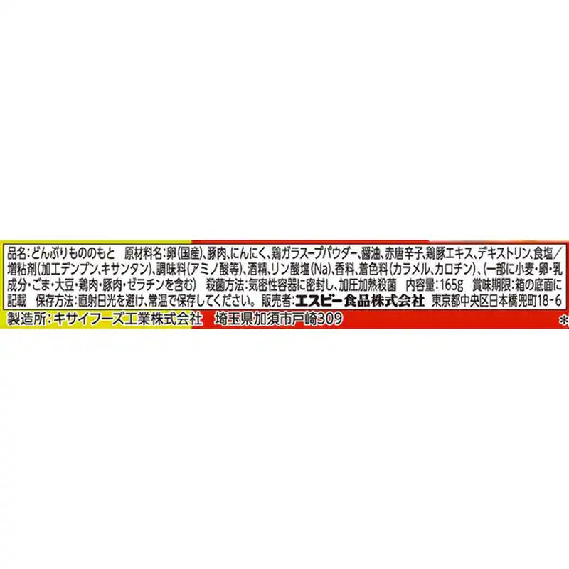 SB Foods Machi-Chuuka New Tantanmeshi 165g