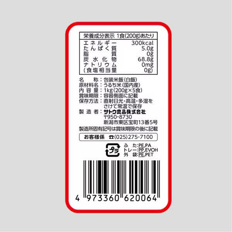 Sato Foods 佐藤米九州日之光 5 包 [蒸煮米]