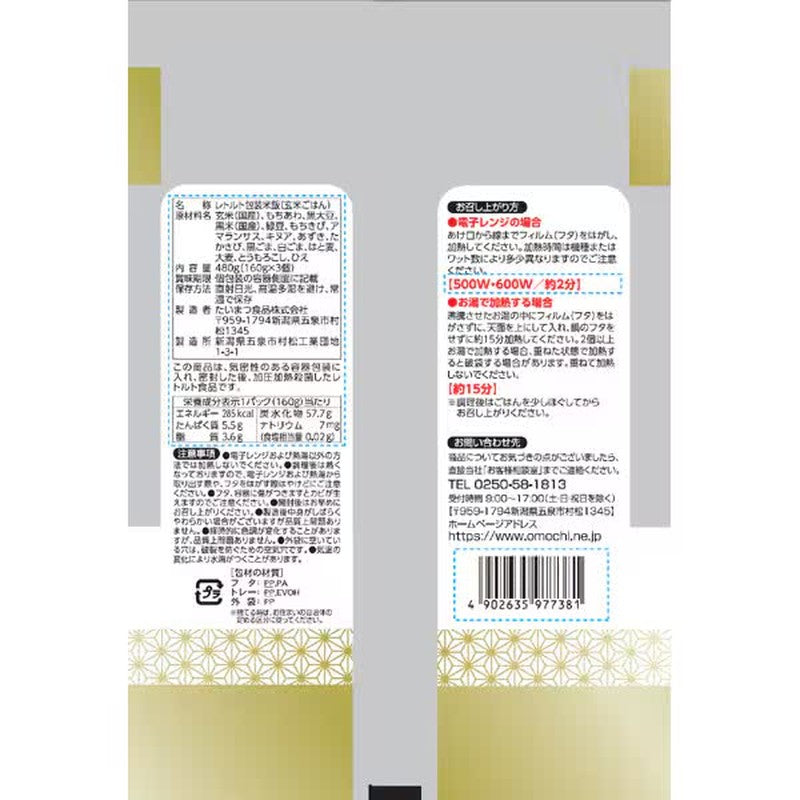 Taimatsu Foods 金之伊吹糙米和15粒米3包