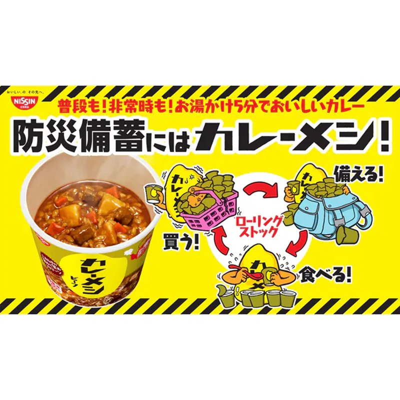 Nissin Foods 日清咖喱目牛肉 107g [杀菌]