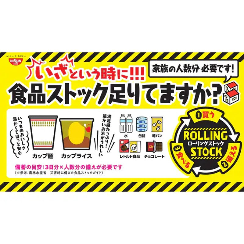 Nissin Foods 日清咖喱目牛肉 107g [杀菌]