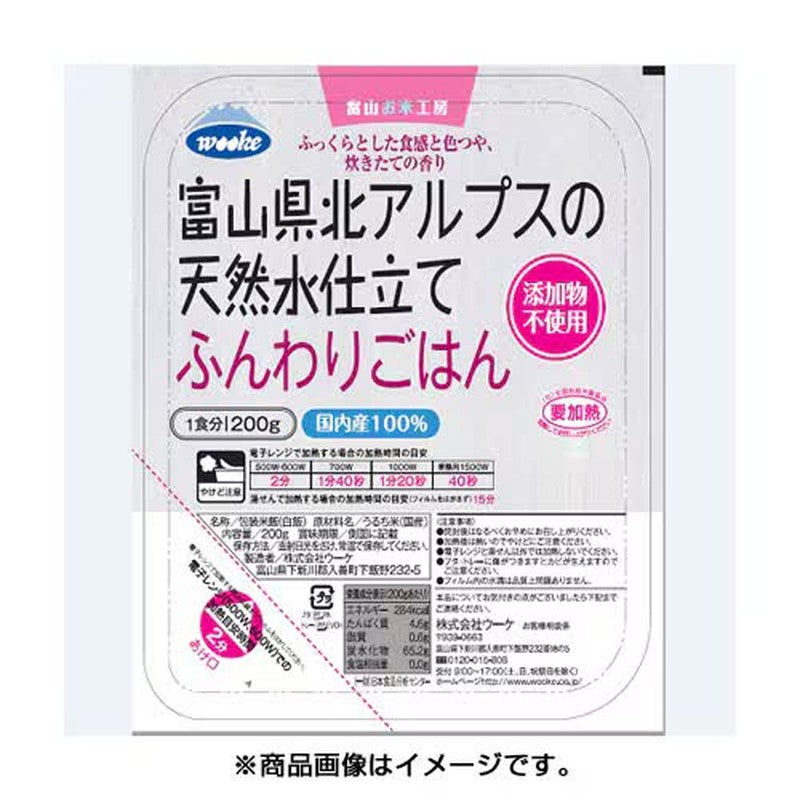 Uke Fluffy Rice Made with Natural Water from the Northern Alps of Toyama Prefecture 100% Domestic Rice [200g x 3 Packs]