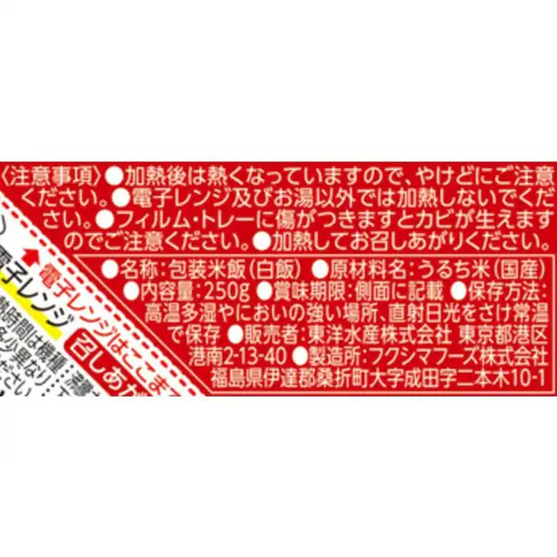 东洋水产丸ちゃん暖饭 大 (250g x 3包) 750g