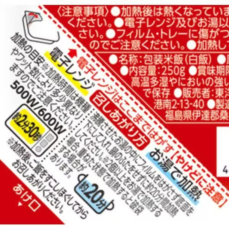 东洋水产丸ちゃん暖饭 大 (250g x 3包) 750g