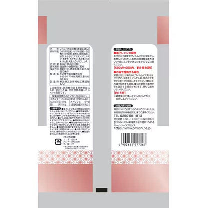 Taimatsu Foods Mochiri 16 Grain Rice 3 Pack [Packed Rice]