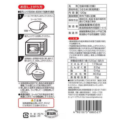Echigo Seika Japanese Rice 120g