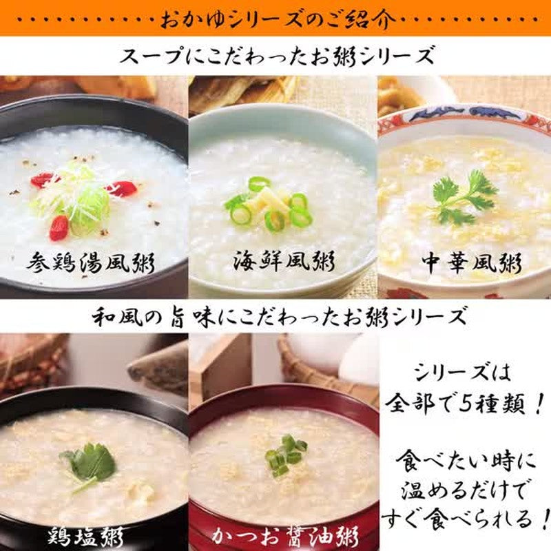 日式高原鸡盐粥 220g