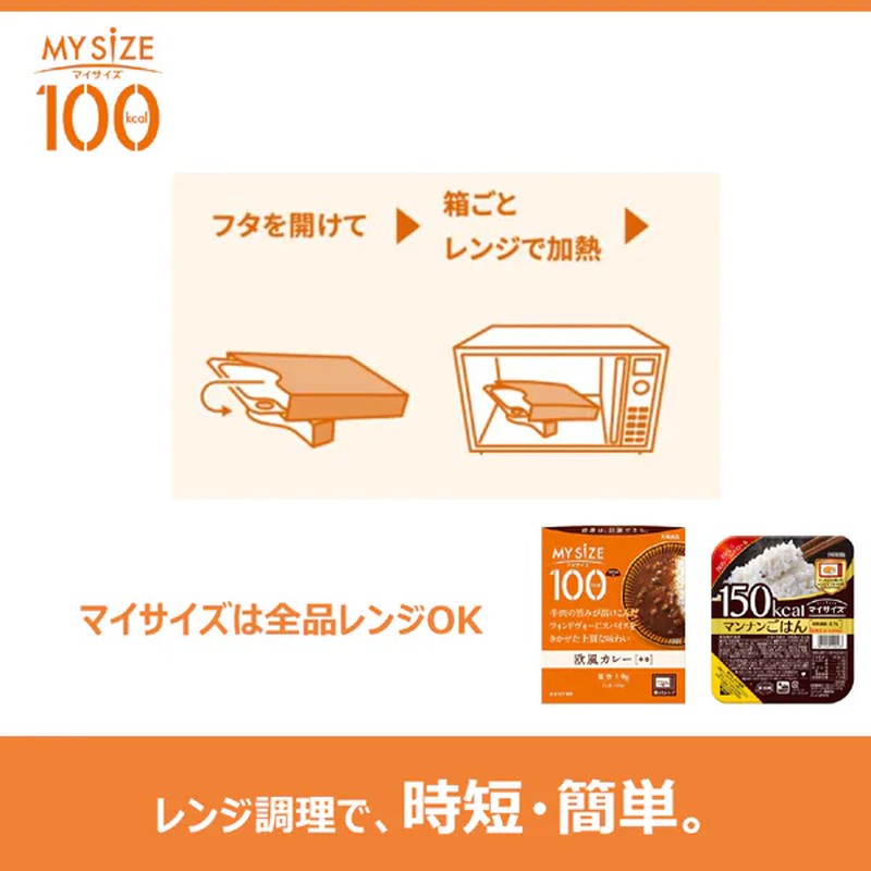 大塚食品My Size甘露米 [140g]