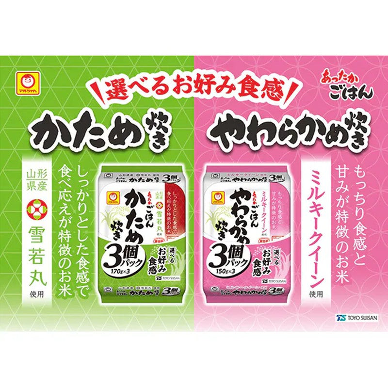 东洋水产 Maruchan 温米饭软熟 3 包