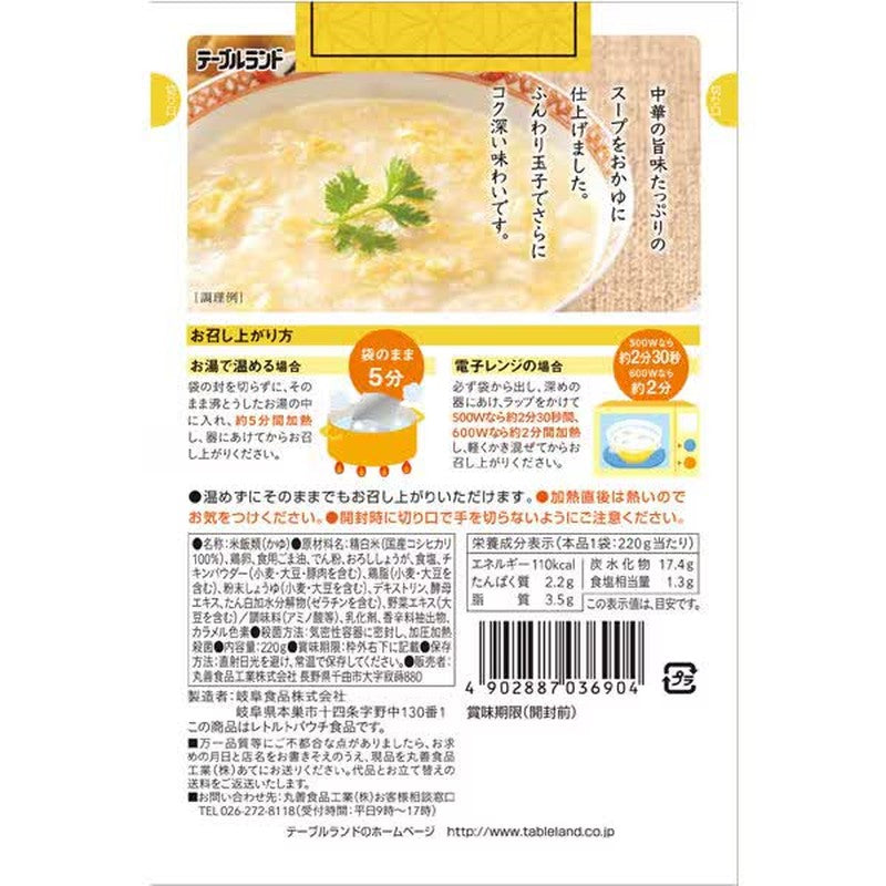 高原牌中式特色汤粥 220g [蒸煮粥]