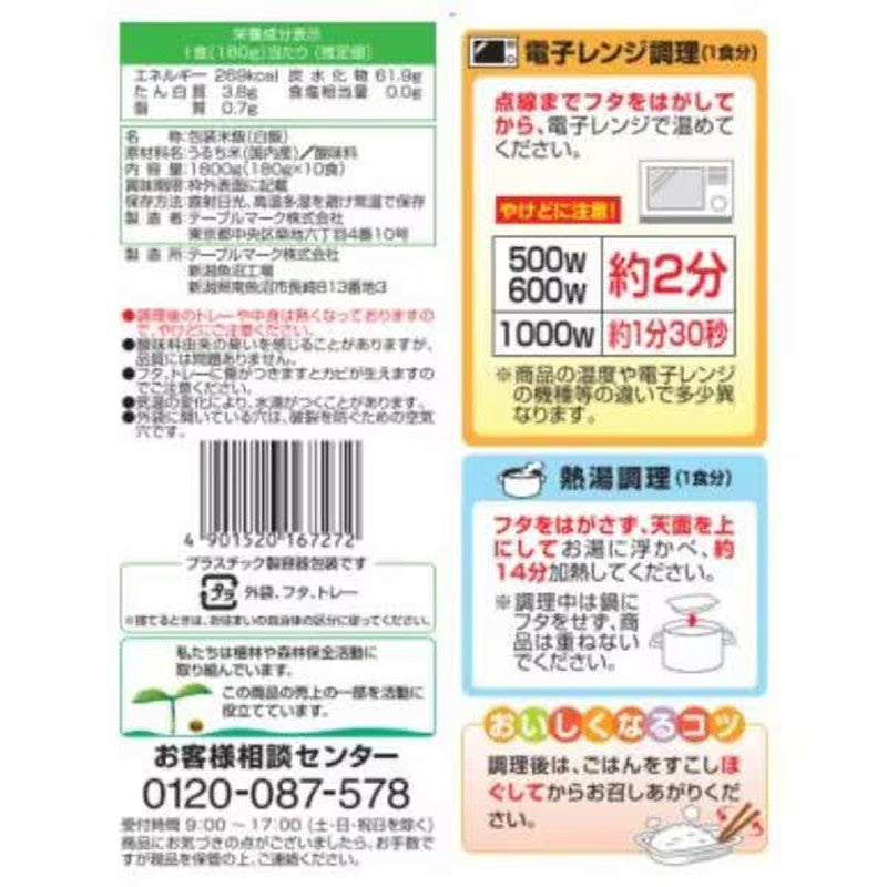 Table Mark 日本越光米 10 份装 180g x 10