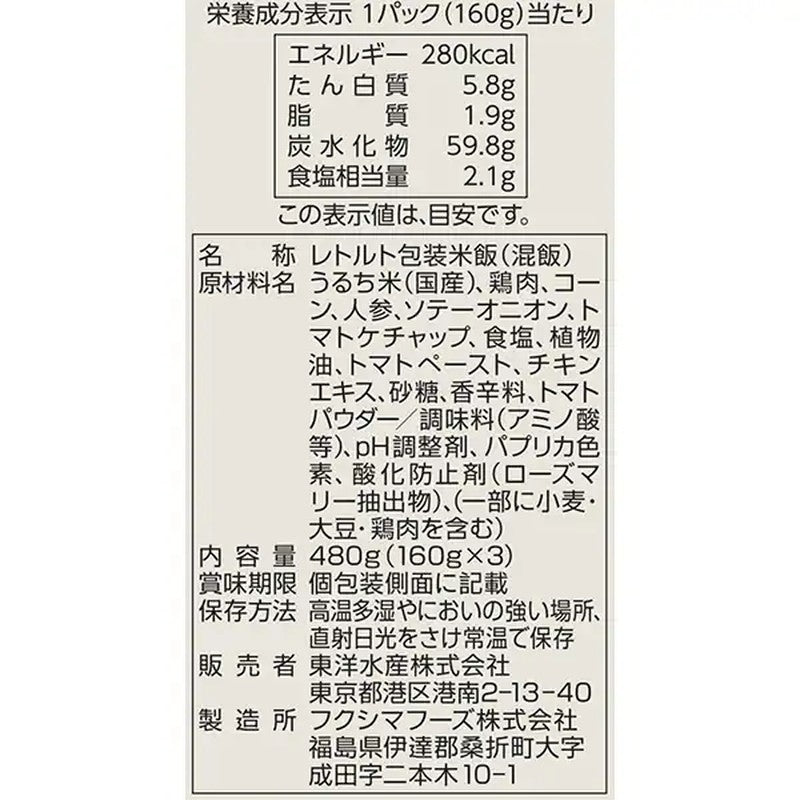 东洋水产丸ちゃん街头小吃鸡肉饭 160g x 3包