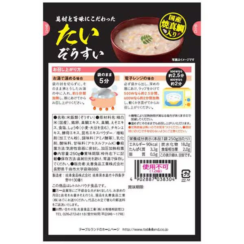 精选食材与风味的高原太藏汤 250g [米饭]