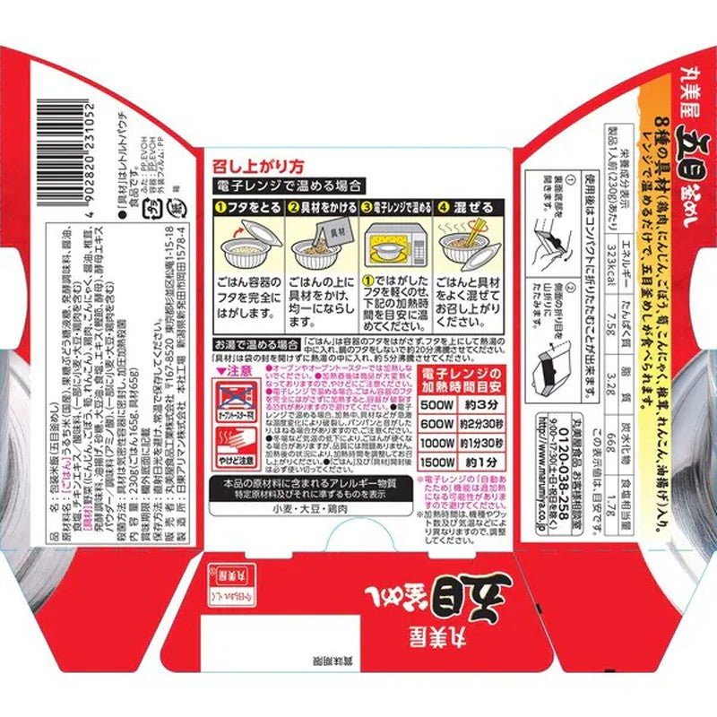 丸美屋五子锅饭（加调味米饭）杯装 230g