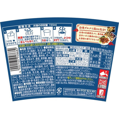 Nissin Foods Nissin Taiwanese Meal Lu Rou Fan 96g