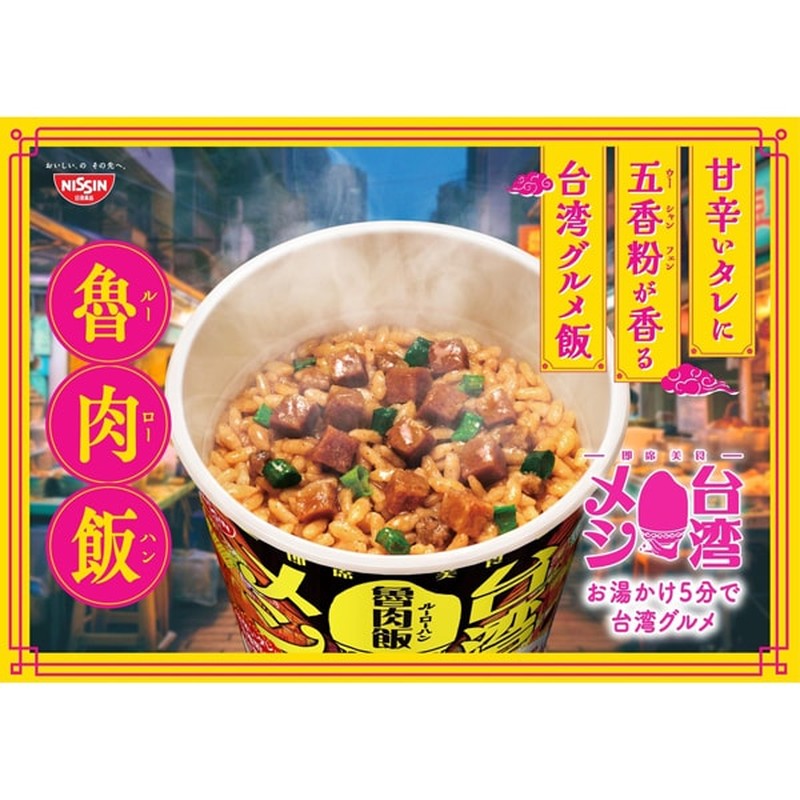 Nissin Foods 日清 台湾餐卤肉饭 96g