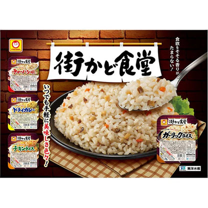 Toyo Suisan Maruchan Streetside Restaurant Dry Curry 160g x 3 packs