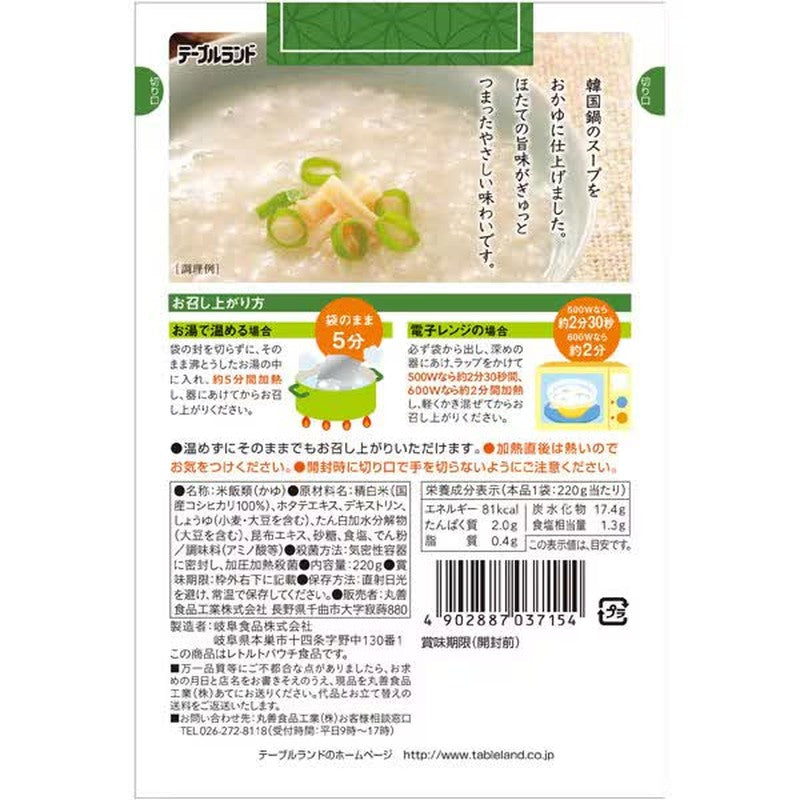 高原海鲜浓汤粥 220g [即食粥]