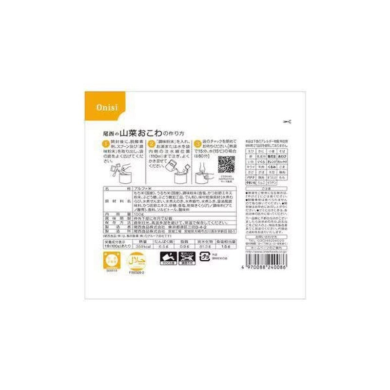大西食品 Alpha Rice 大西山蔬菜米 1人份 [长期储存食品]