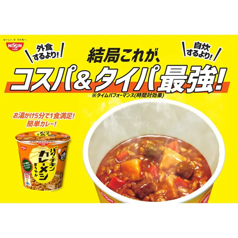 日清食品 日清黄油鸡肉咖喱饭 微辣味 100g