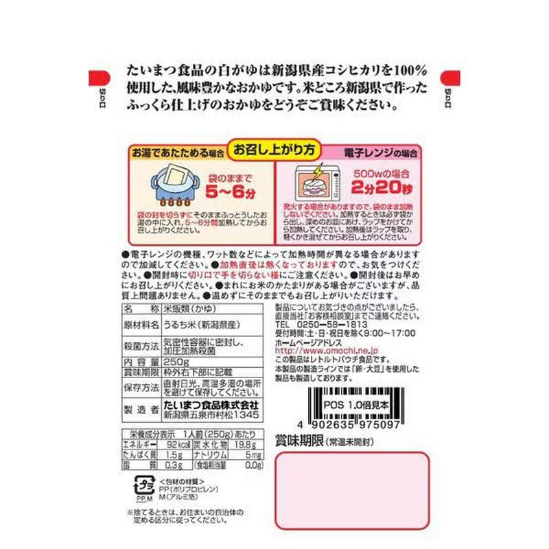 Taimatsu 食品 白米粥 250g