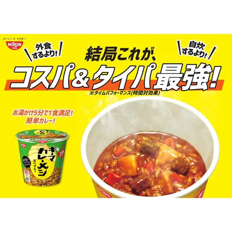 Nissin Foods Nissin Keema Curry Meshi Spicy 105g