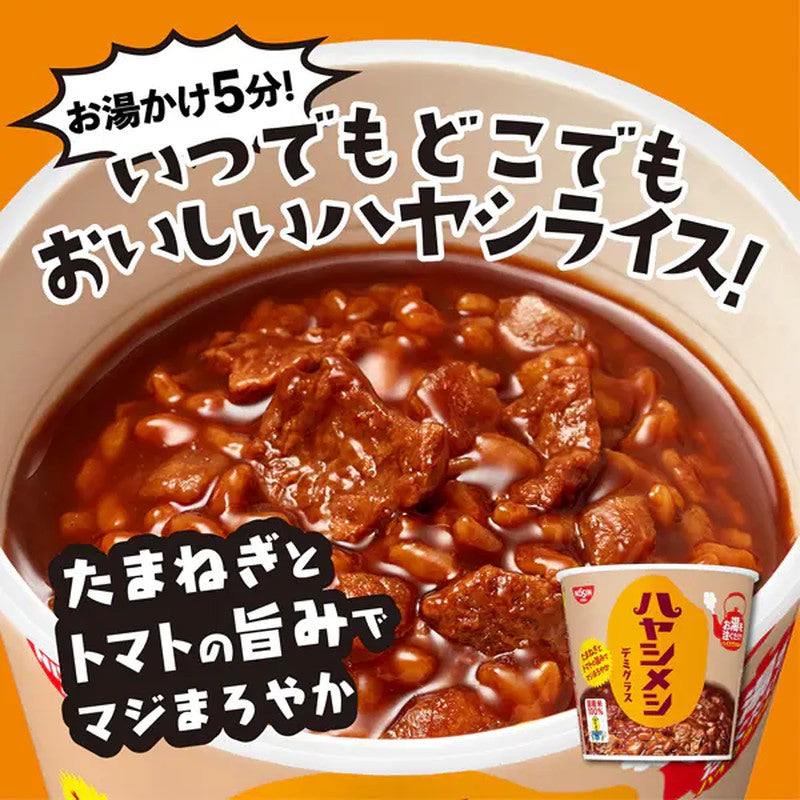 日清食品 速食什锦酱汁 103g