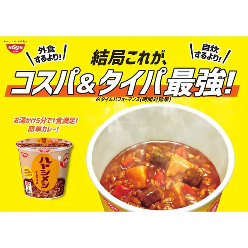 日清食品 速食什锦酱汁 103g
