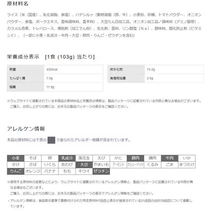 日清食品 速食什锦酱汁 103g
