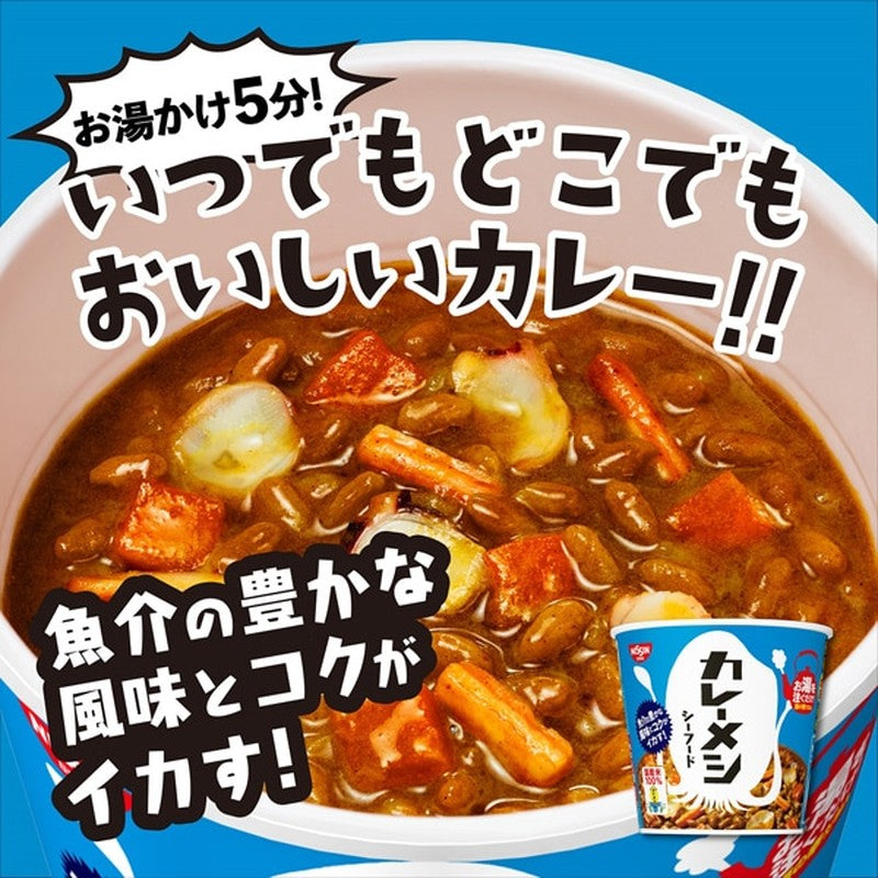 日清食品 日清咖喱饭 海鲜