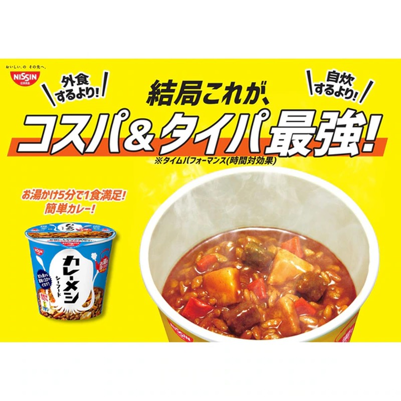 日清食品 日清咖喱饭 海鲜