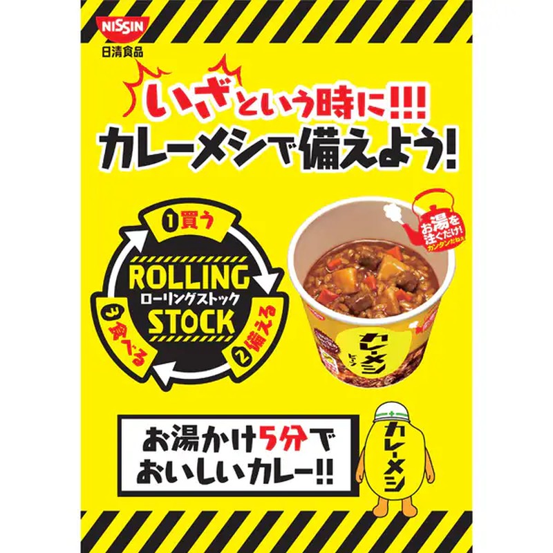 日清食品 日清咖喱饭 海鲜