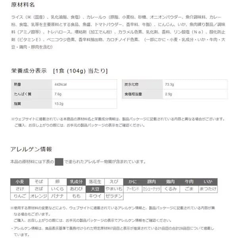 日清食品 日清咖喱饭 海鲜