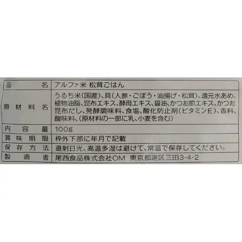大西食品 Alpha Rice 大西松茸米 1人份 1份【长期储存食品】