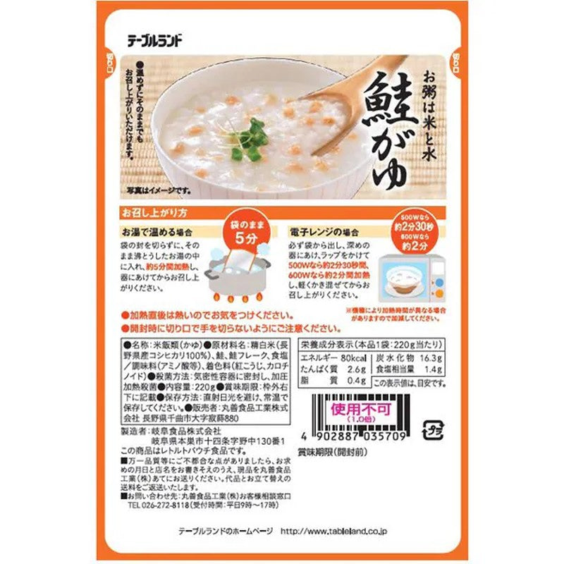 Tableland Salmon Porridge 220g