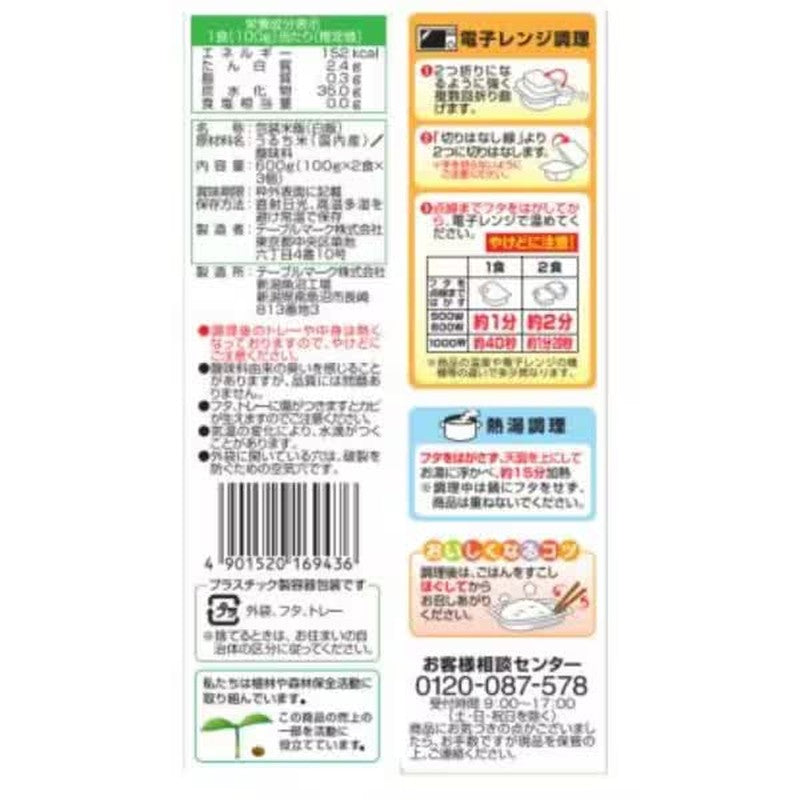 Table Mark 日本越光细米（分装）6份/600克（100克 x 2份）x 3