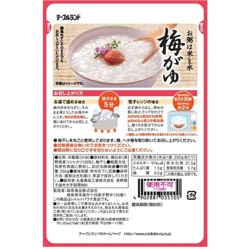 高原梅子粥250g[蒸煮粥]