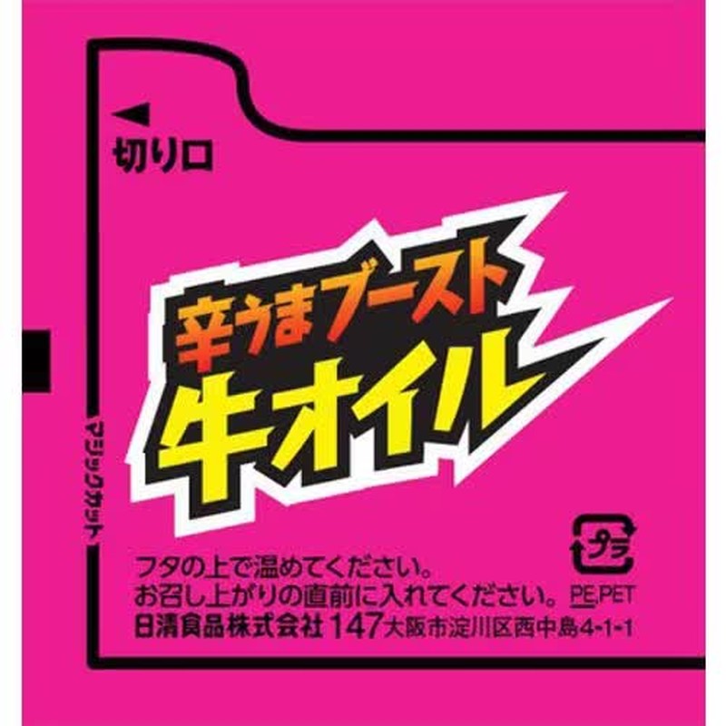 日清食品本饭辣味牛肉汤酱 106g