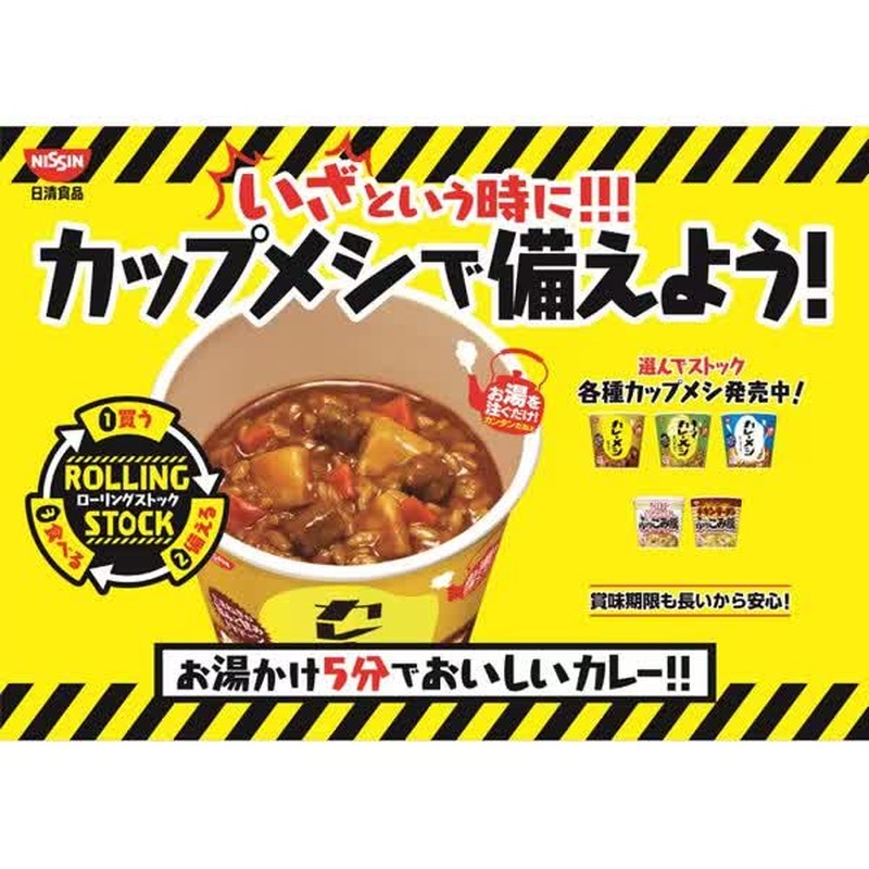 日清食品本饭辣味牛肉汤酱 106g
