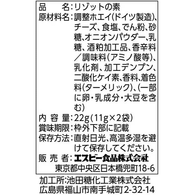 S&amp;B 食品奶酪烩饭底料 16633 22g [烩饭底料]