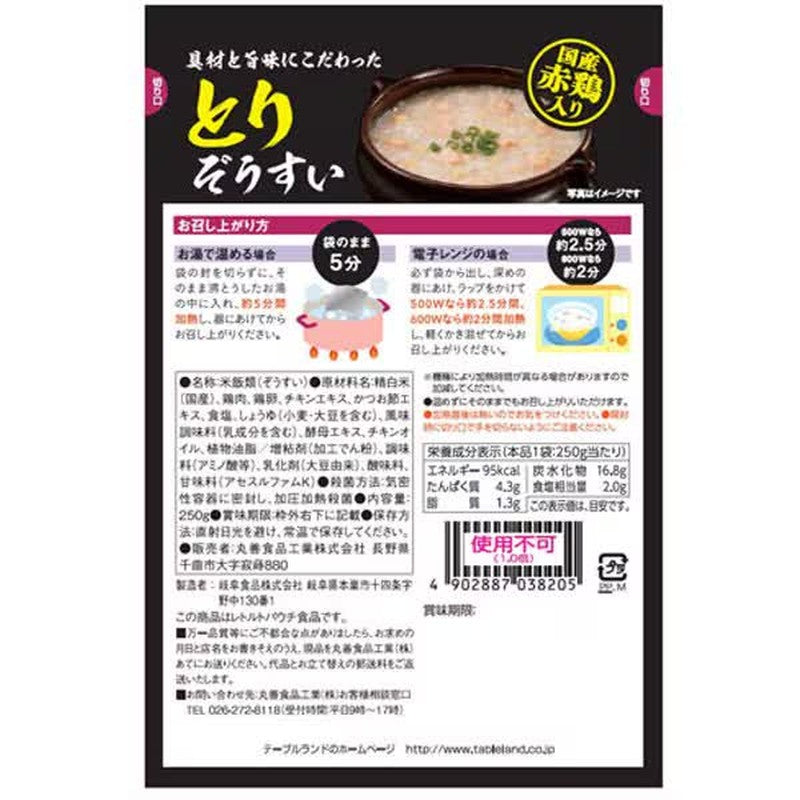 精选食材，风味浓郁的高原鸡汤饭 250g [米饭]
