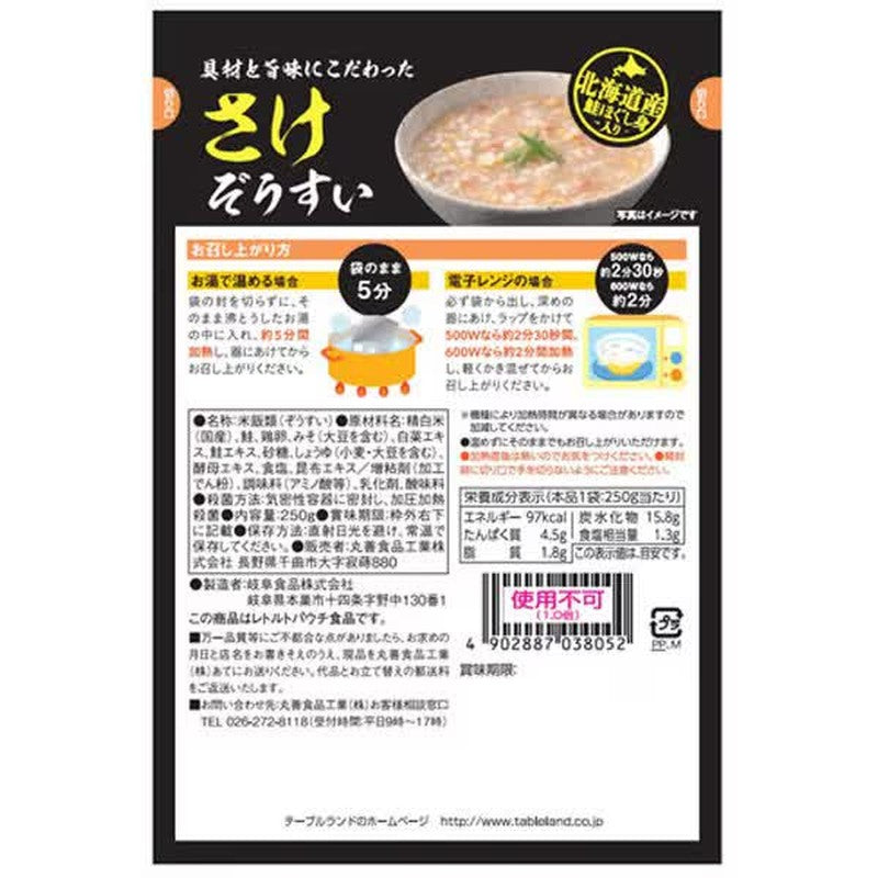 精选食材与风味的高原鲑鱼汤饭 250g [米饭]
