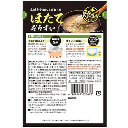 Tableland Scallop Rice Soup, Made with Carefully Selected Ingredients and Flavors, 250g