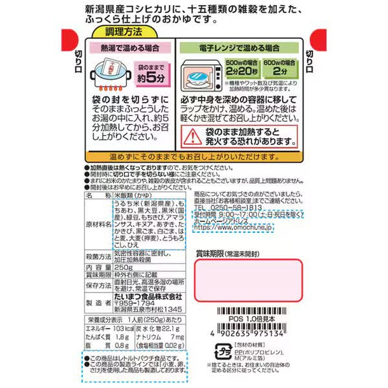 Taimatsu Foods 十六谷粥 250g
