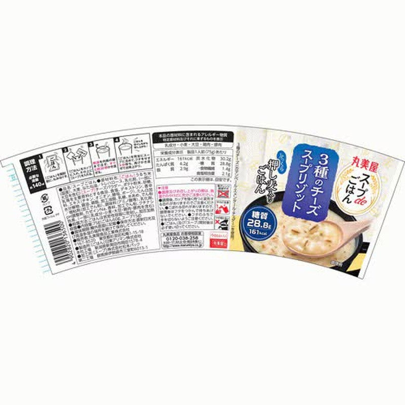 Marumiya Soup de Gohan 3 kinds of cheese soup risotto cup 75g