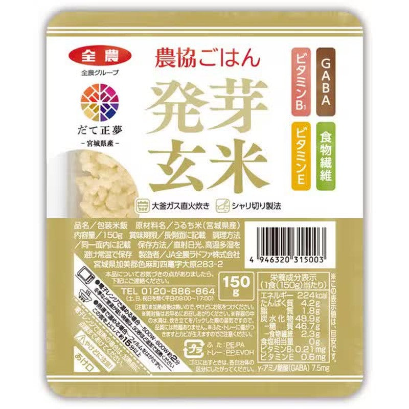 珍珠米包装大米 农协发芽糙米（国产）150g x 12包