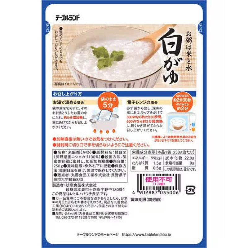 高原白粥250g[蒸煮粥]